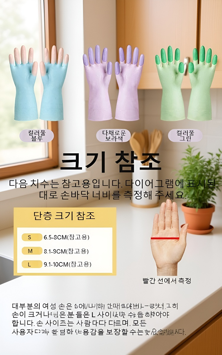 주방에서 사용 중인 고무장갑 모습