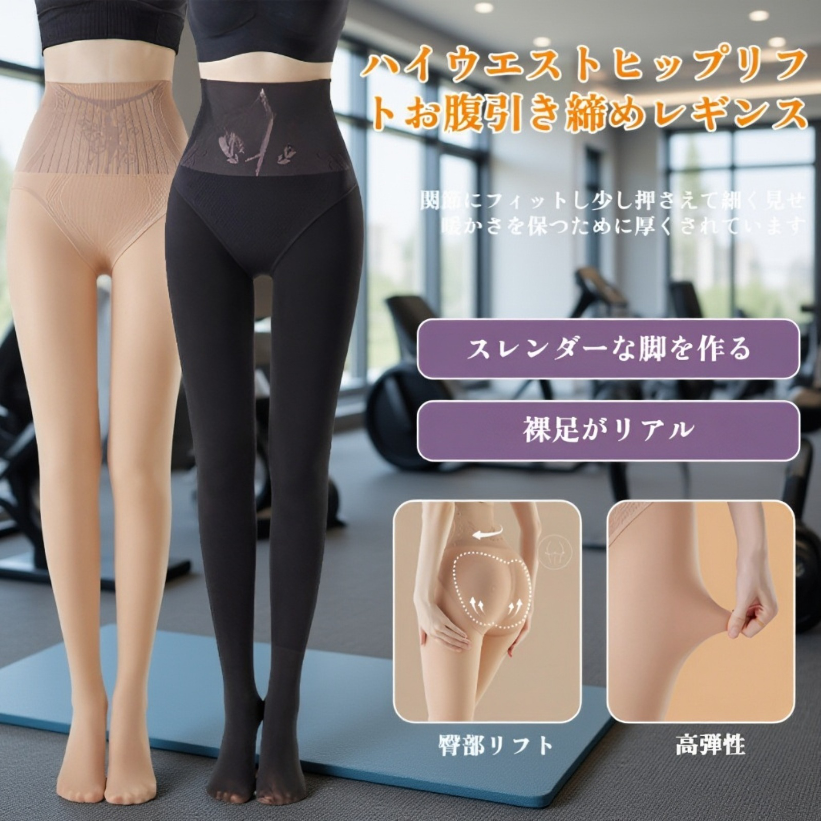 水光腹上げヒップボトミングパンツ