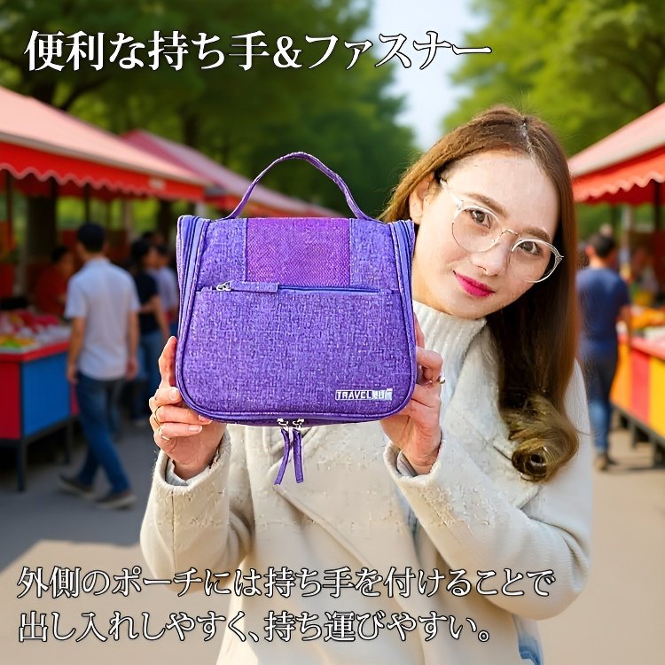 大容量トラベルポーチ