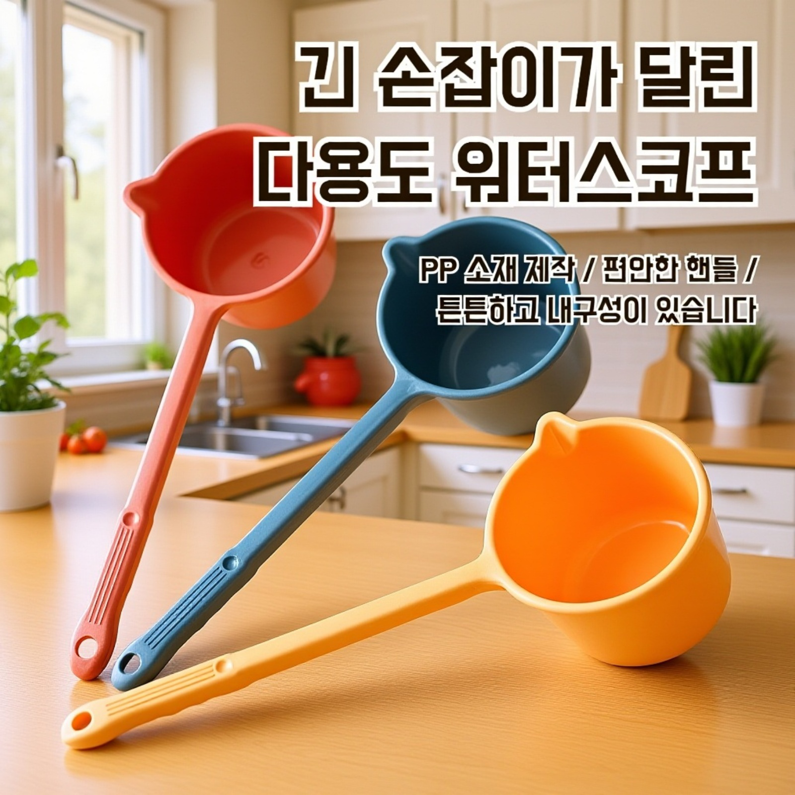 꽃주머니 디자인 국자 주방용품