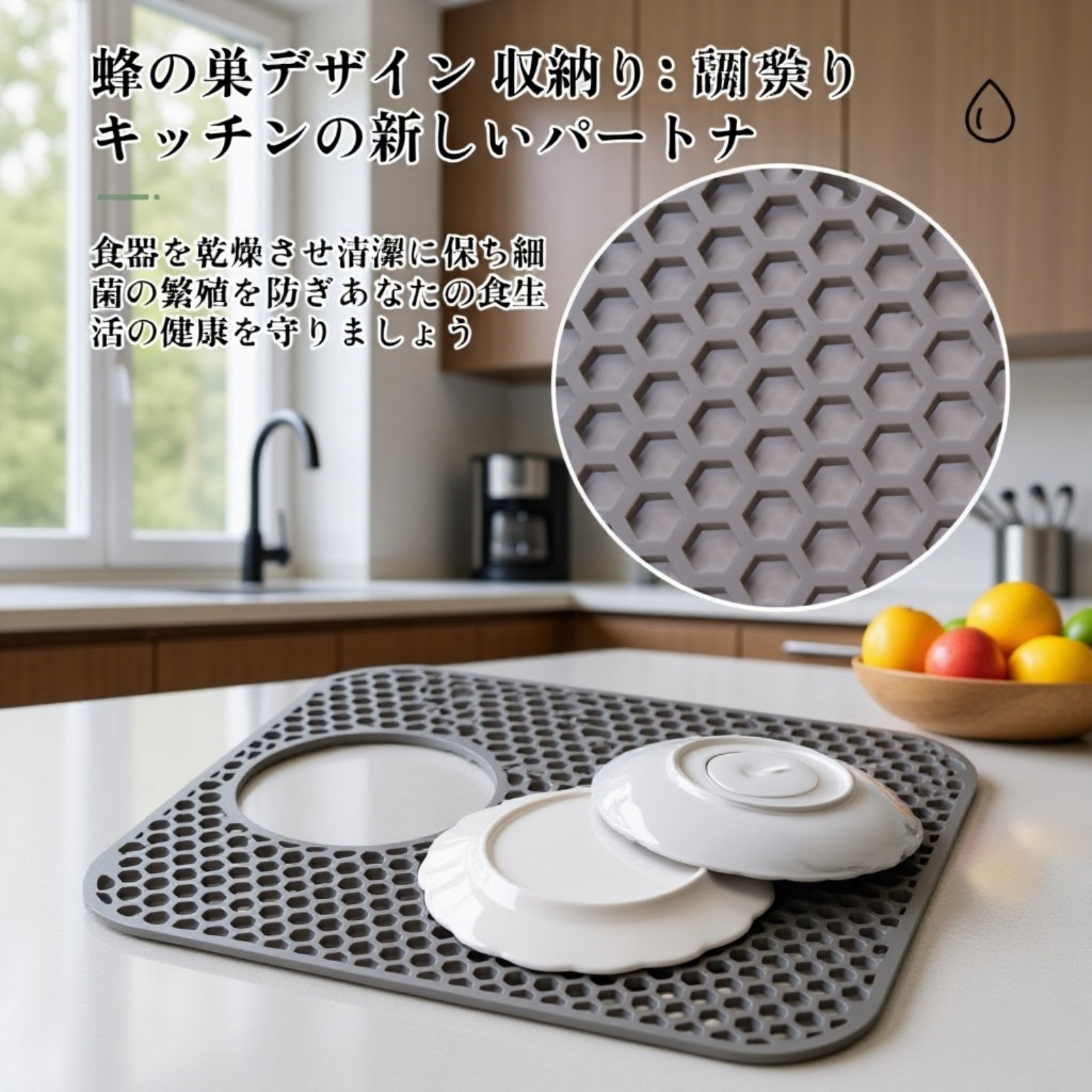  キッチン用シリコン水切りマット