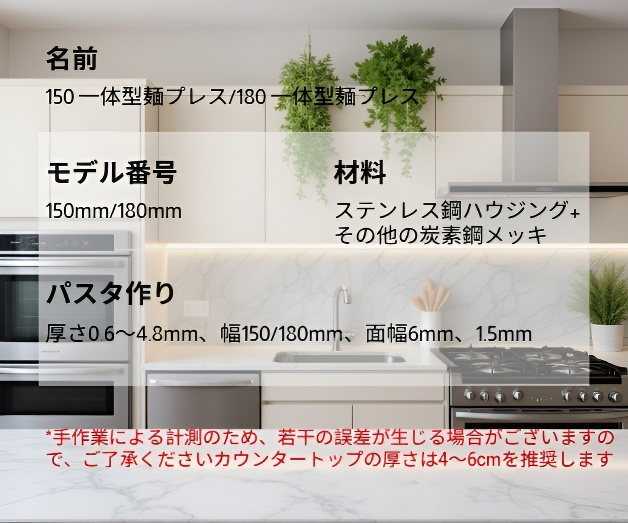 麺機を使った餃子皮と麺の手作り体験