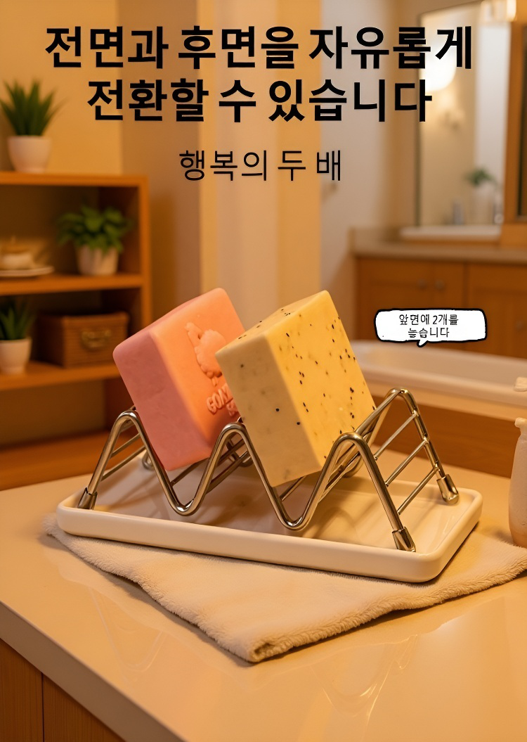 물빠짐이 좋은 비누받침대