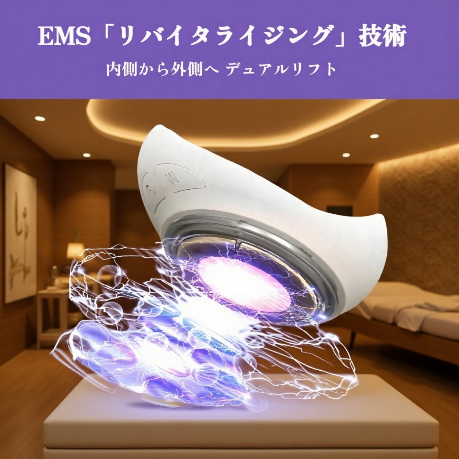 多機能EMS微電流美顔器｜フェイスリフト・美白・エイジングケア美容器