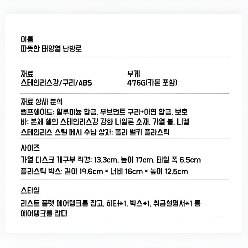 휴대용 미니 가스 히터