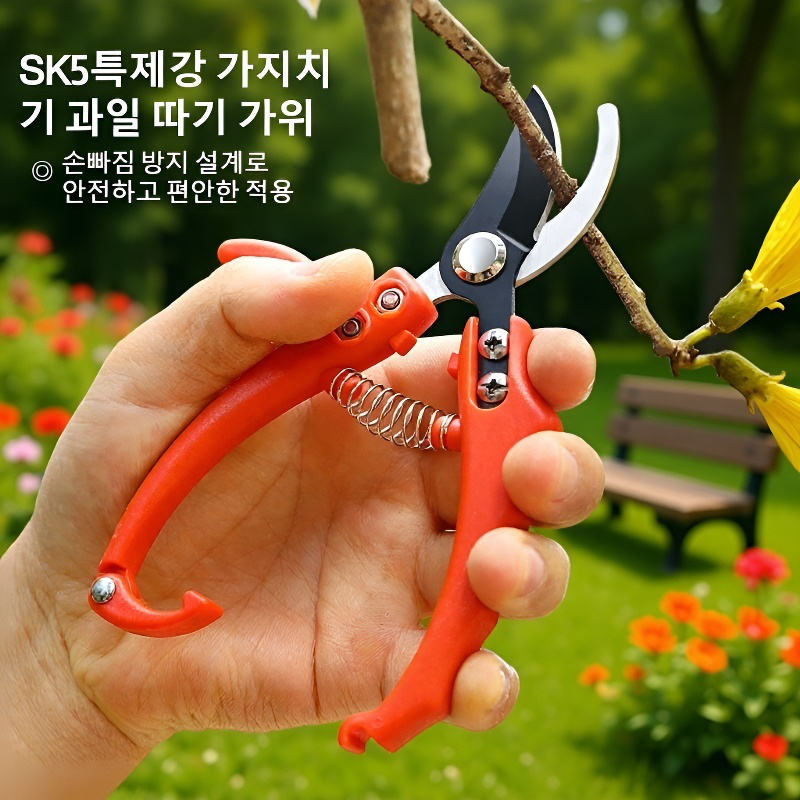 전문 SK5 정원 가지치기 가위 원예 접목 가위