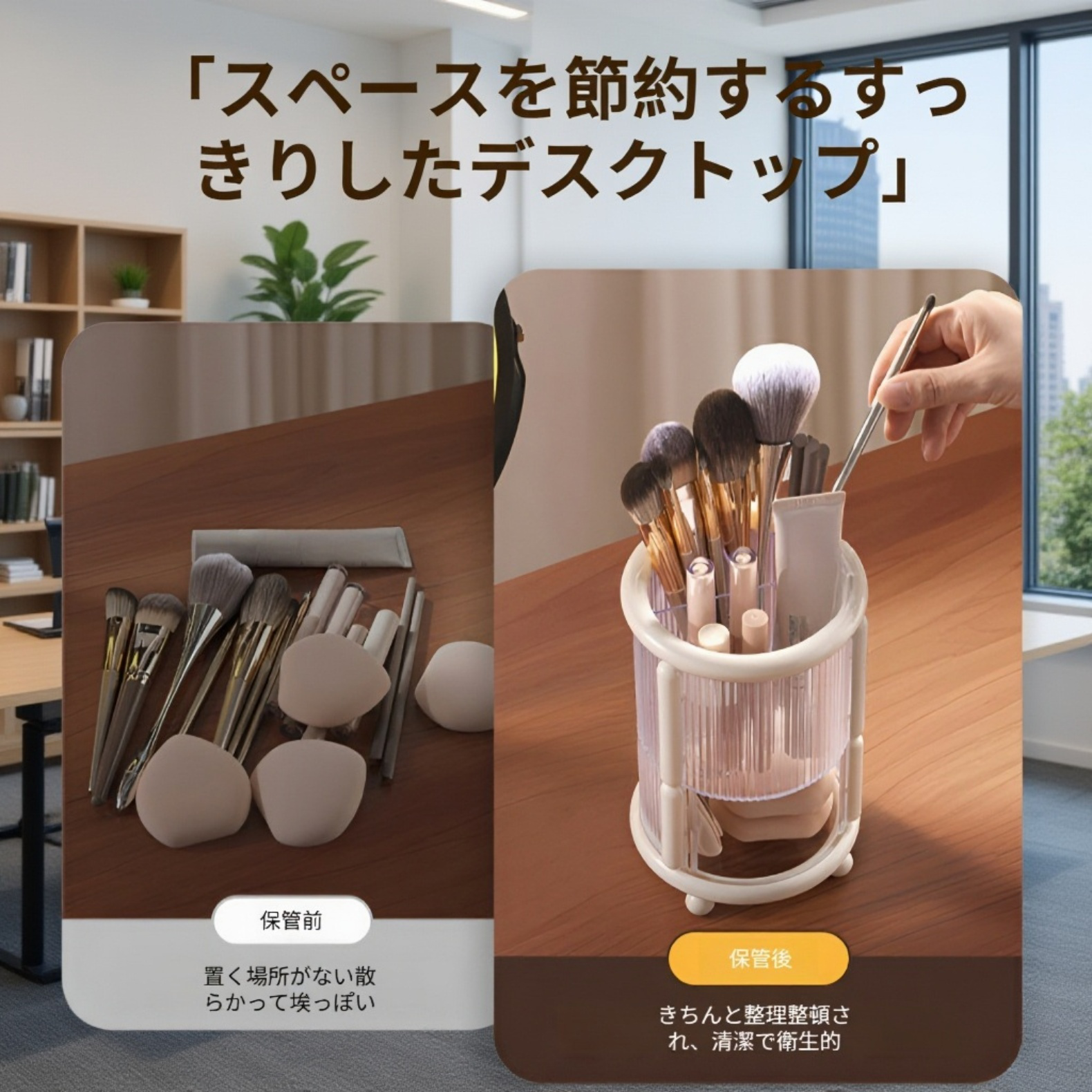 卓上に置かれたコスメ収納ボックス