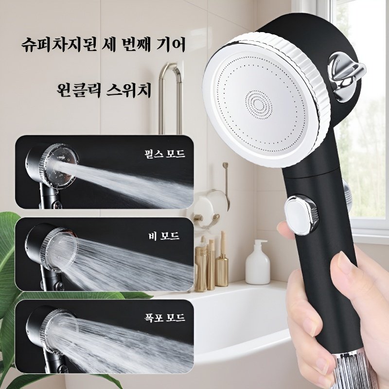 다기능 3단 마사지 고압 샤워기 세트