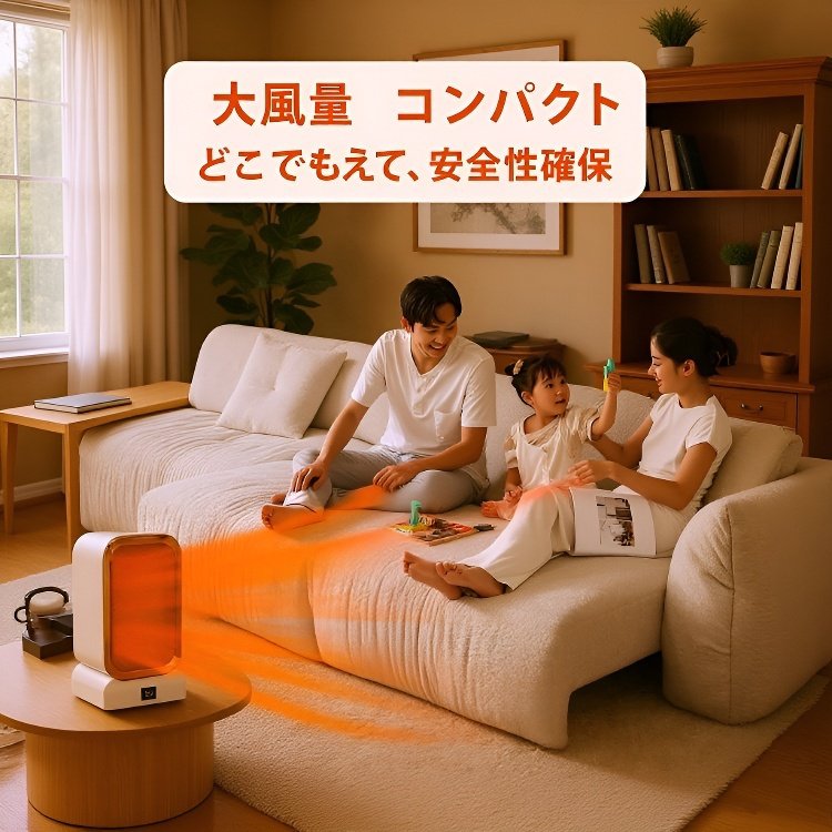 2秒で40畳部屋の温度を10℃上昇!【先着100名は7日間無料】家庭用電気ヒーター