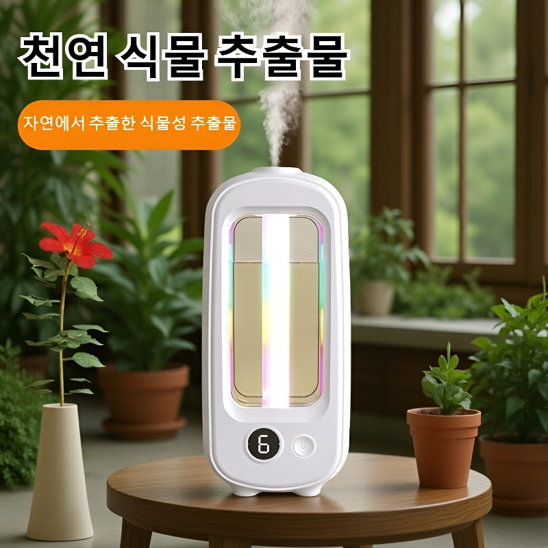 가정용 스마트 자동 분향기 디퓨저