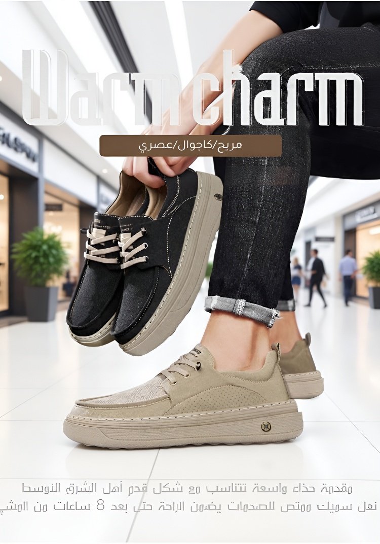 حذاء رجالي بمقدمة عريضة ونعل متين