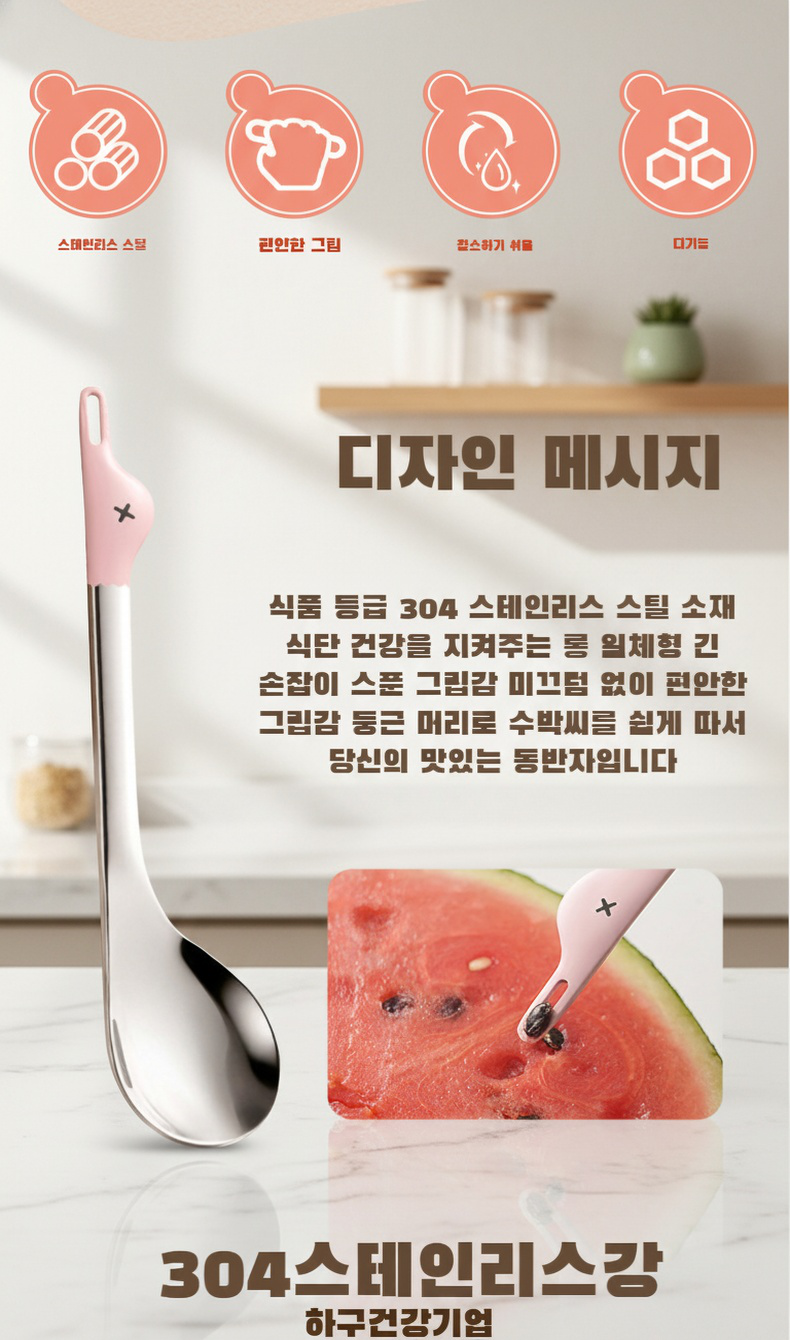 스테인리스 과일스푼으로 수박 퍼내는 장면