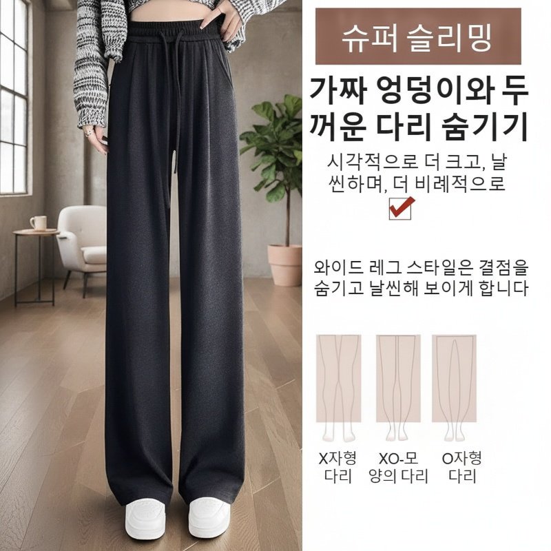 기모 슬림핏 루즈핏 레이지 스트레이트 누룽지 팬츠