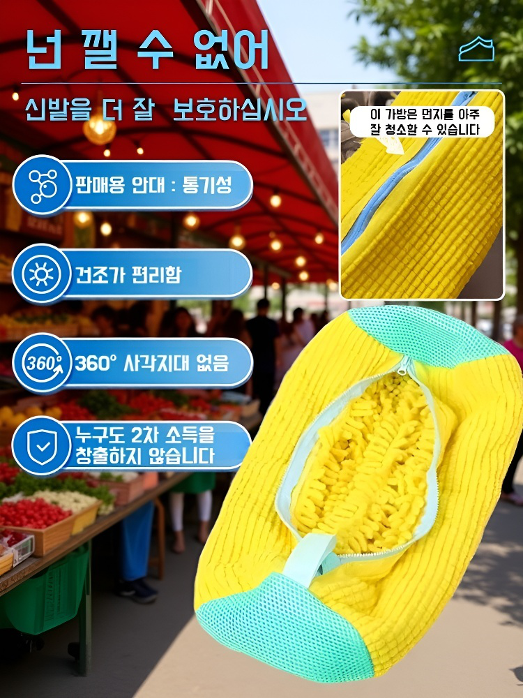 게으른 사람을 위한 신발 세탁 주머니