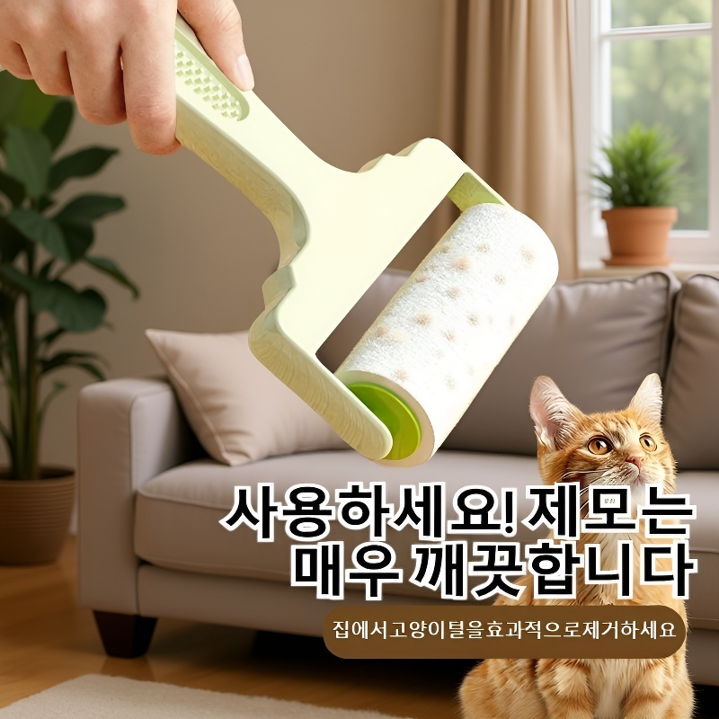 강력한 먼지 제거 롤러, 붙이고 쓸 수 있는 털 제거기
