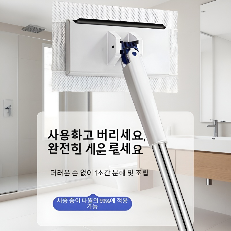 손빨래 필요 없는 대형 패널 세안타월 청소기