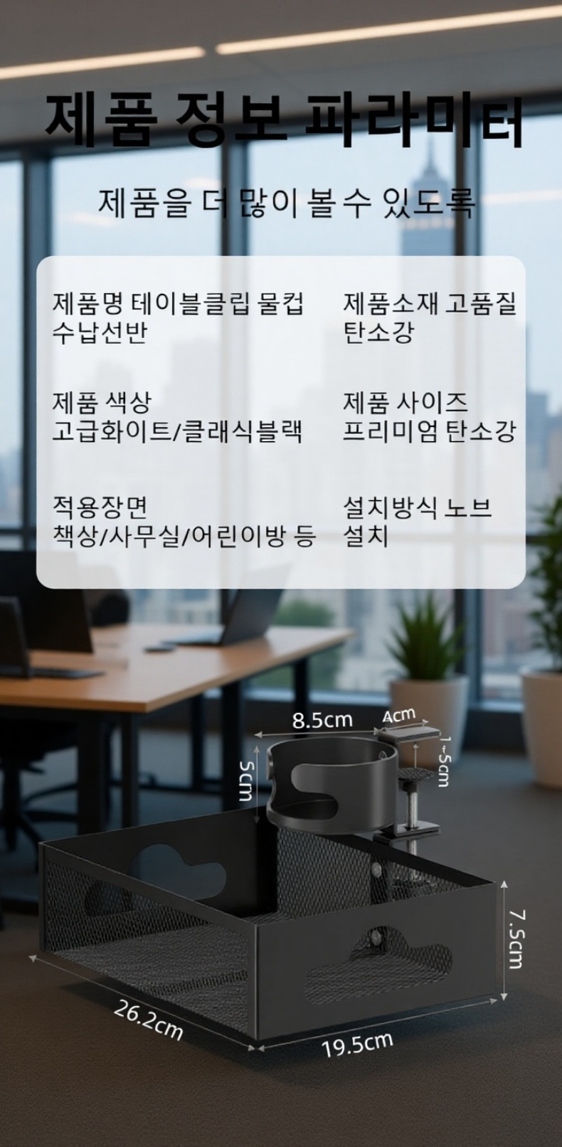 책상 밑 수납선반 전체 모습
