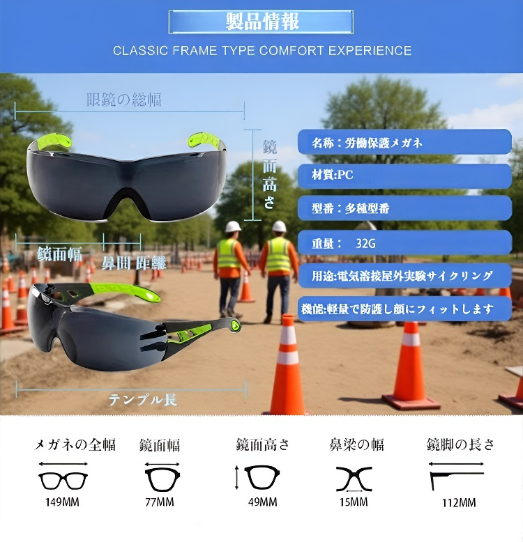 労働保護メガネHD防風防塵ゴーグル研磨切断耐衝撃保護メガネ