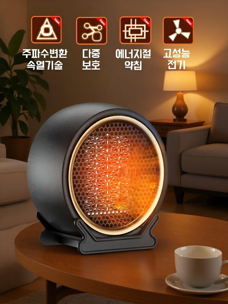 가정용 탁상용 온풍기