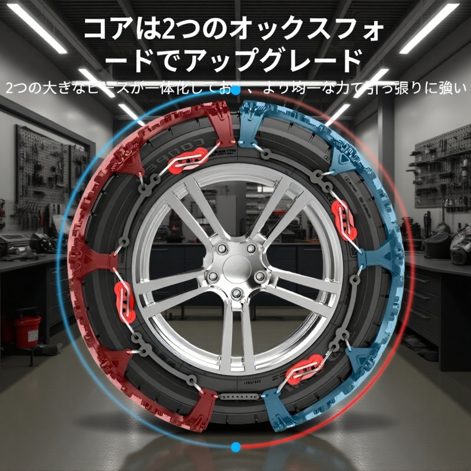 凍結道路でのタイヤチェーン効果