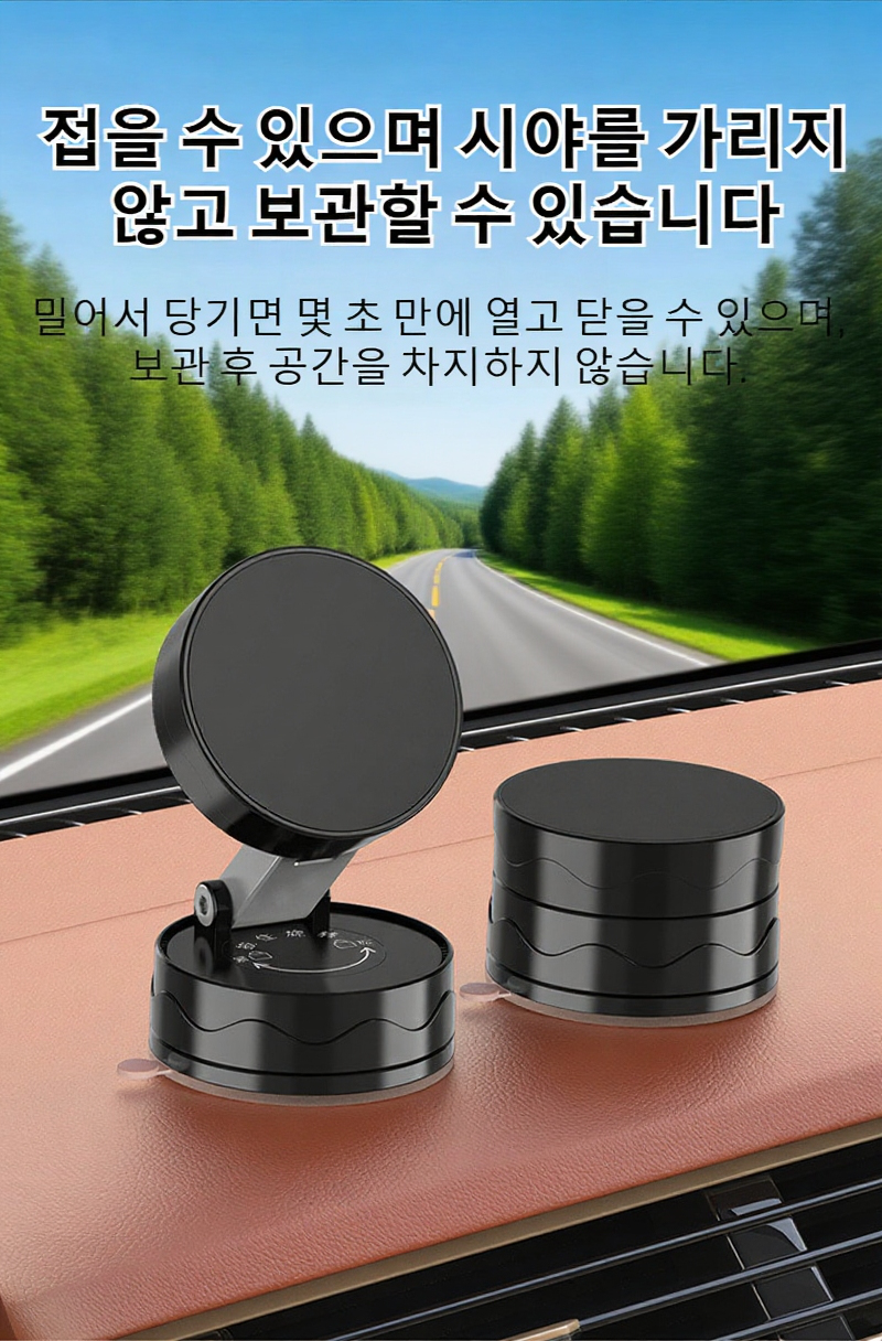 강력한 자석으로 스마트폰을 고정하는 거치대