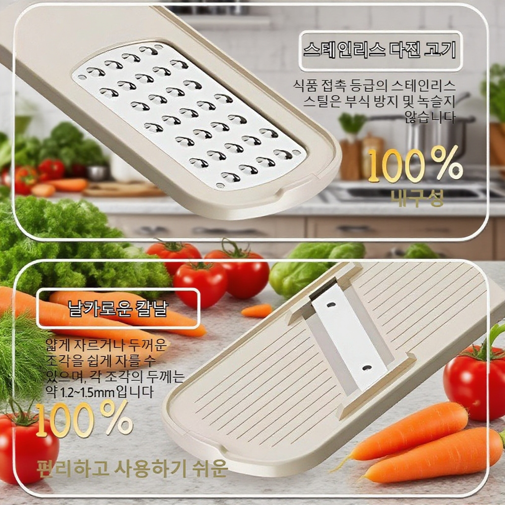 다기능 생강 마늘 슬라이서 & 그라인더