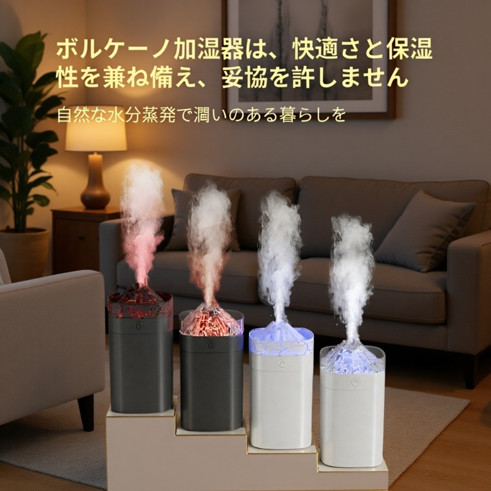 亀裂模様の模造火山加湿器全体画像