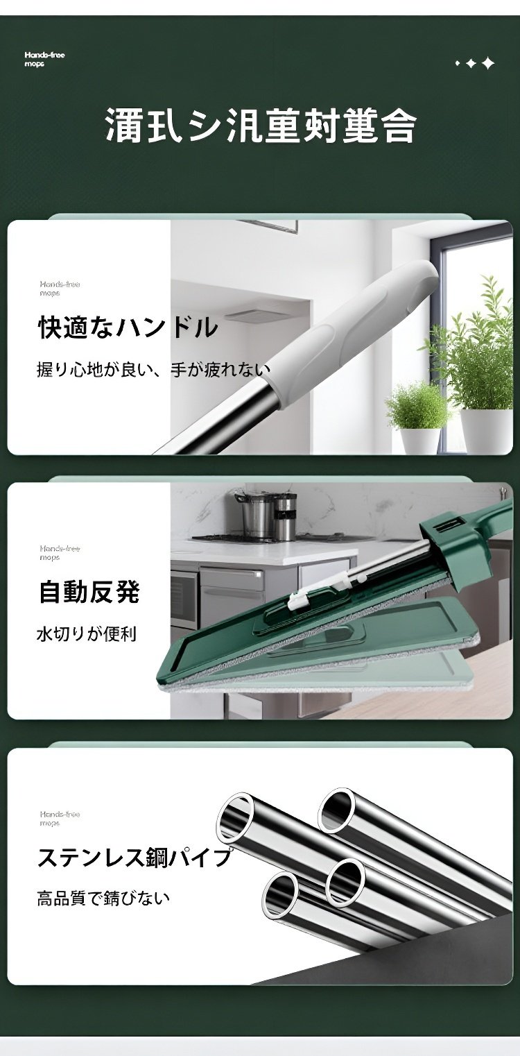 水切りモップで床を掃除している様子