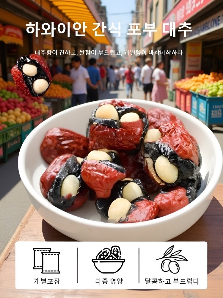 행복 포옹 대추혈 찹쌀 집게 캐주얼 간식 개별  하와이안 폭부 간식