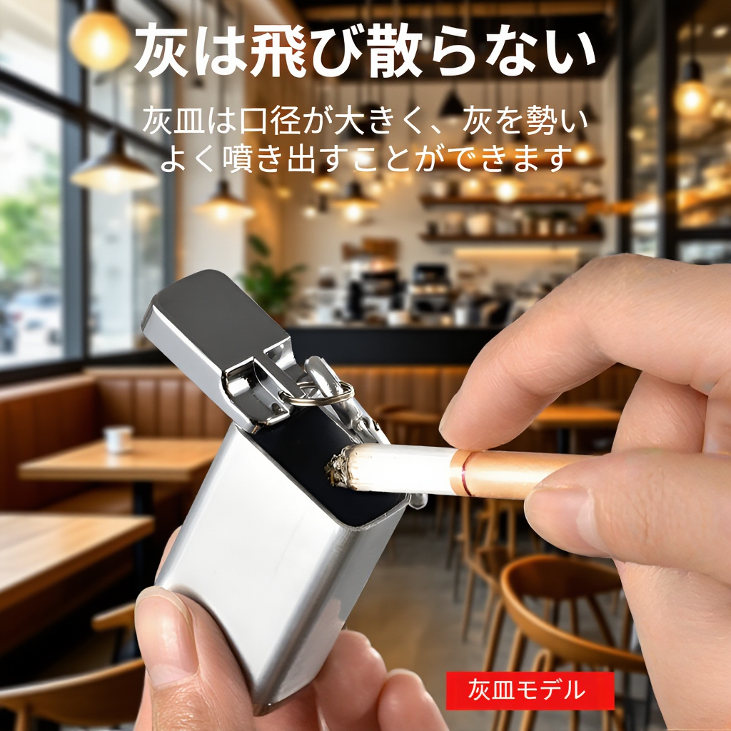 耐圧タバコボックスペンダント灰皿キーホルダー