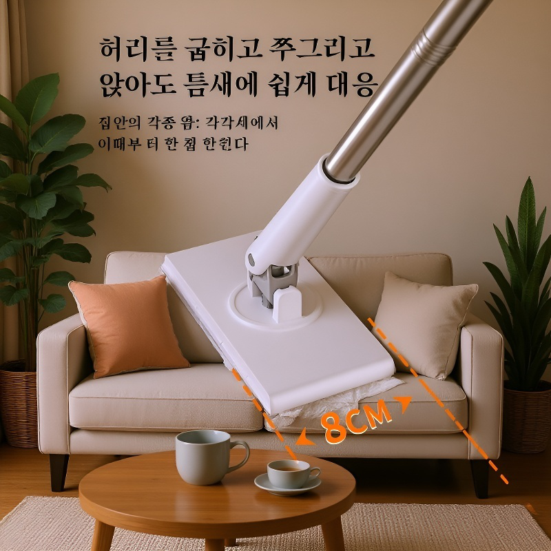 게으름뱅이 청소 밀대 집게