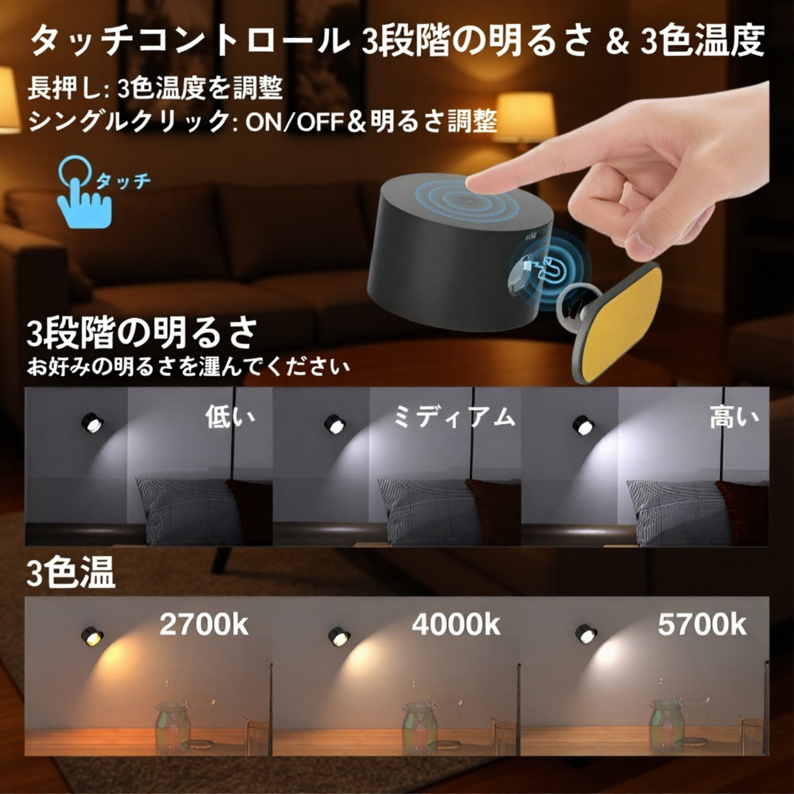 USB充電式壁掛けライト ポータブルタッチ調光ナイトライト 磁気吸着キャビネットライト