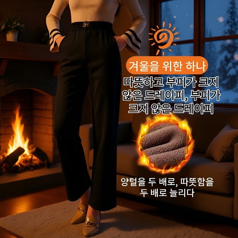  여성 캐주얼 기모 와이드 팬츠