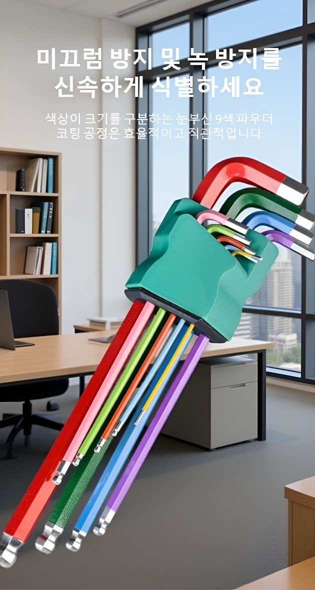 다양한 크기의 육각 렌치 포함