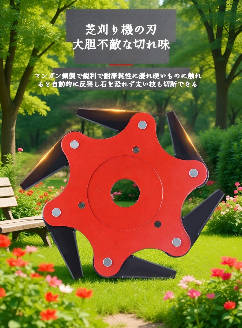 超硬除草機ヘッドの高耐久ブレード