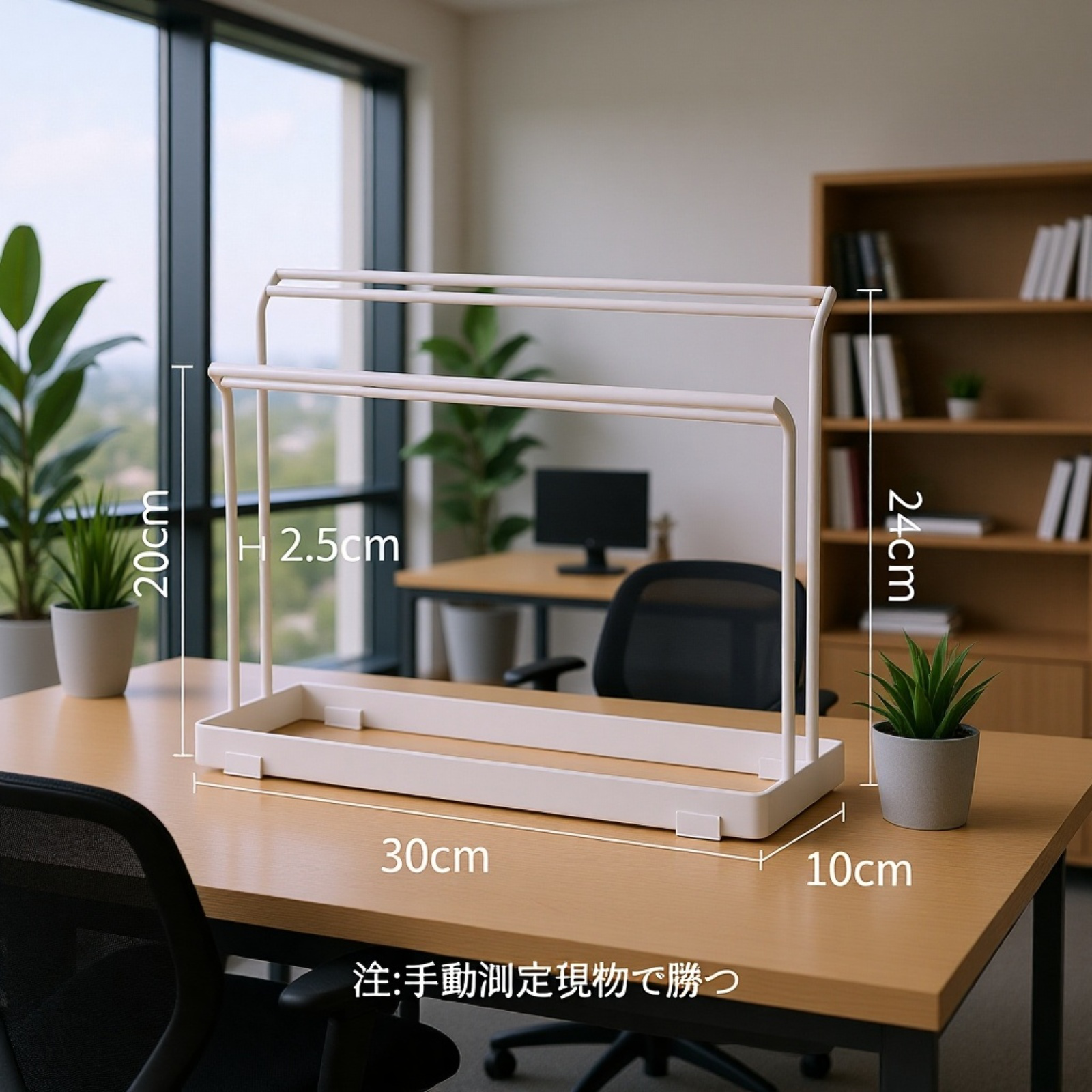 穴あけ不要の卓上タオル水切りラック