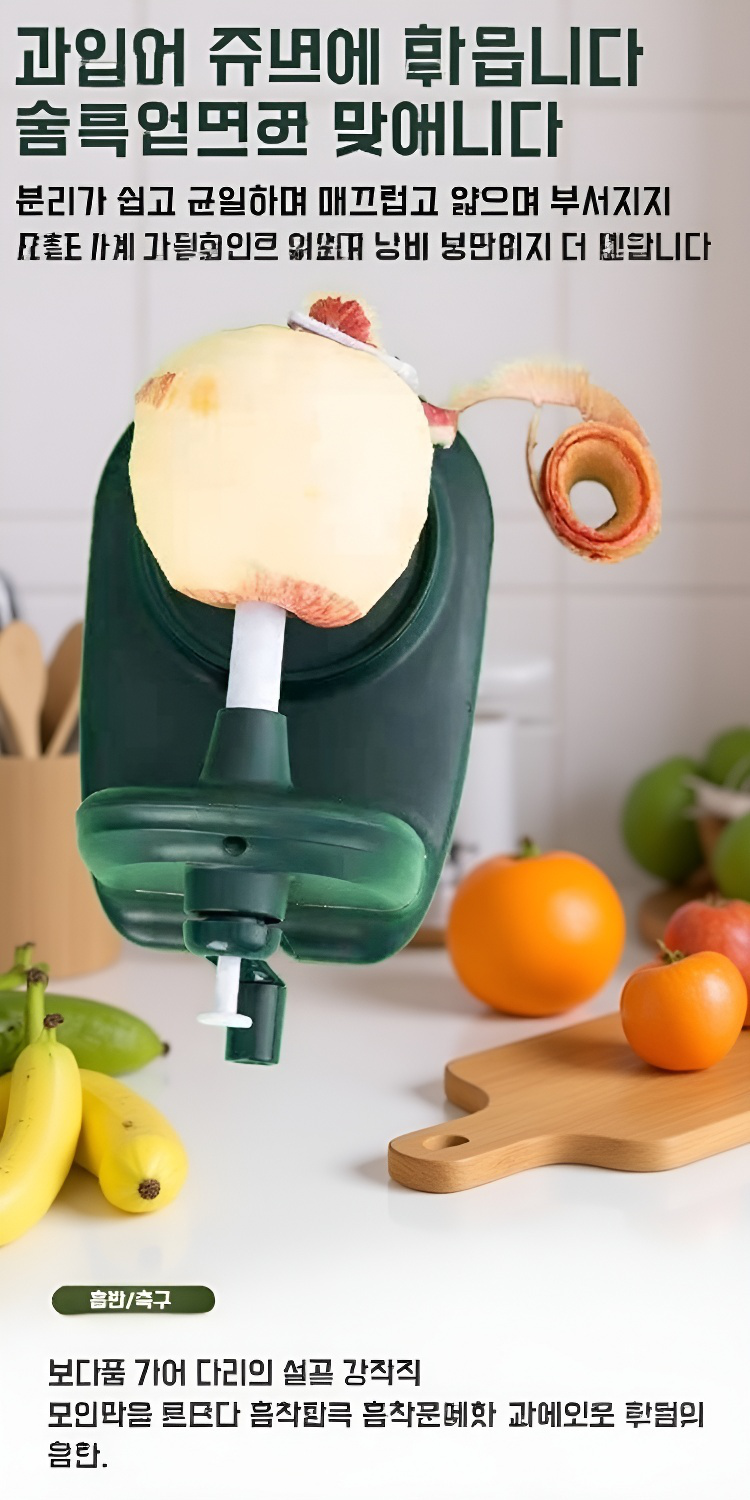 채소 필러로 감자 껍질 벗기기