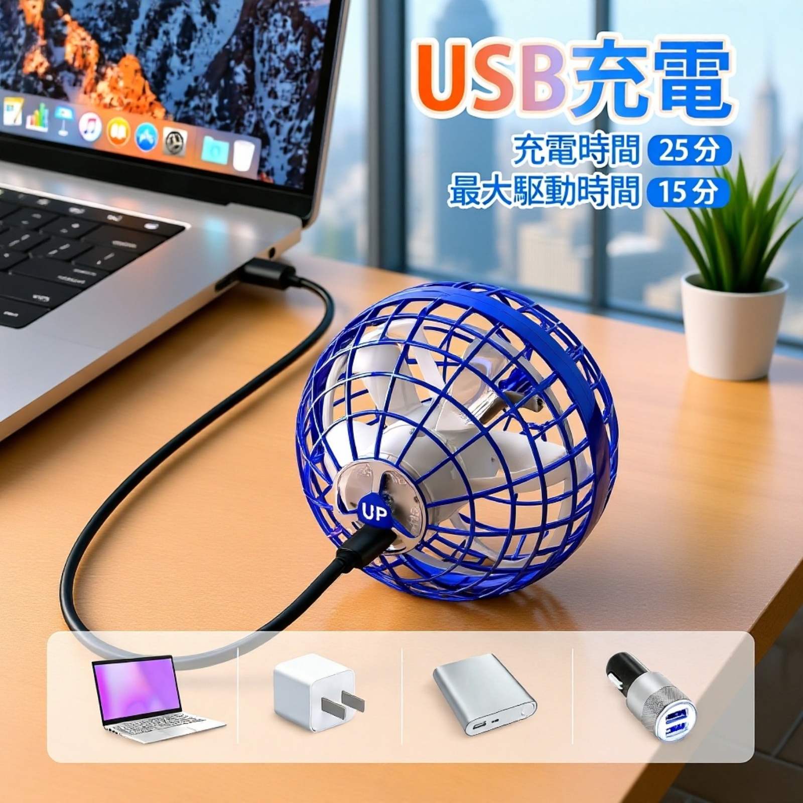 マジックフライングボール