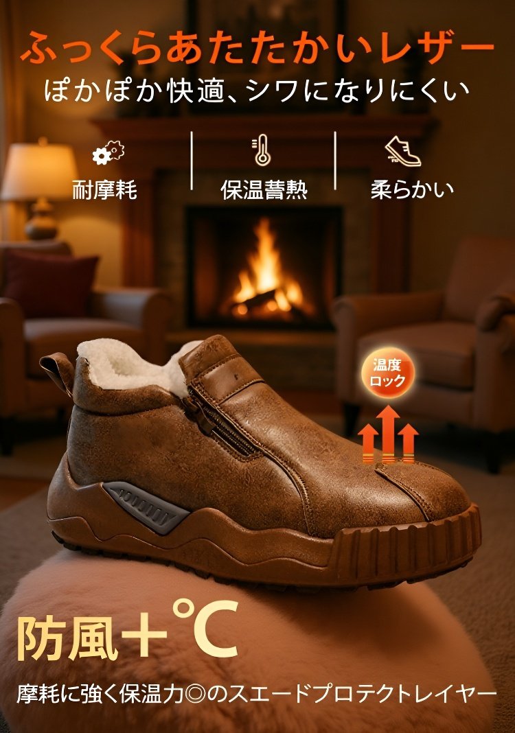 メンズ裏起毛ジッパーハイカットスノーブーツ