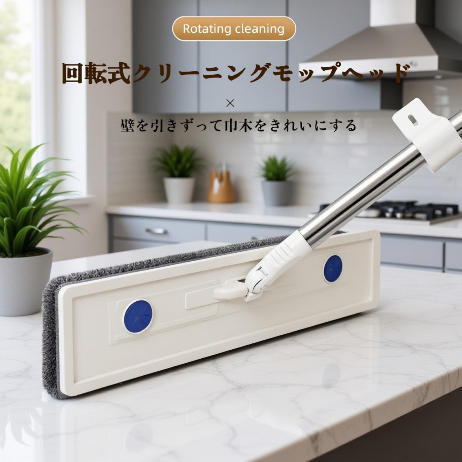 掃除シートが付いたワイパーの使い方説明