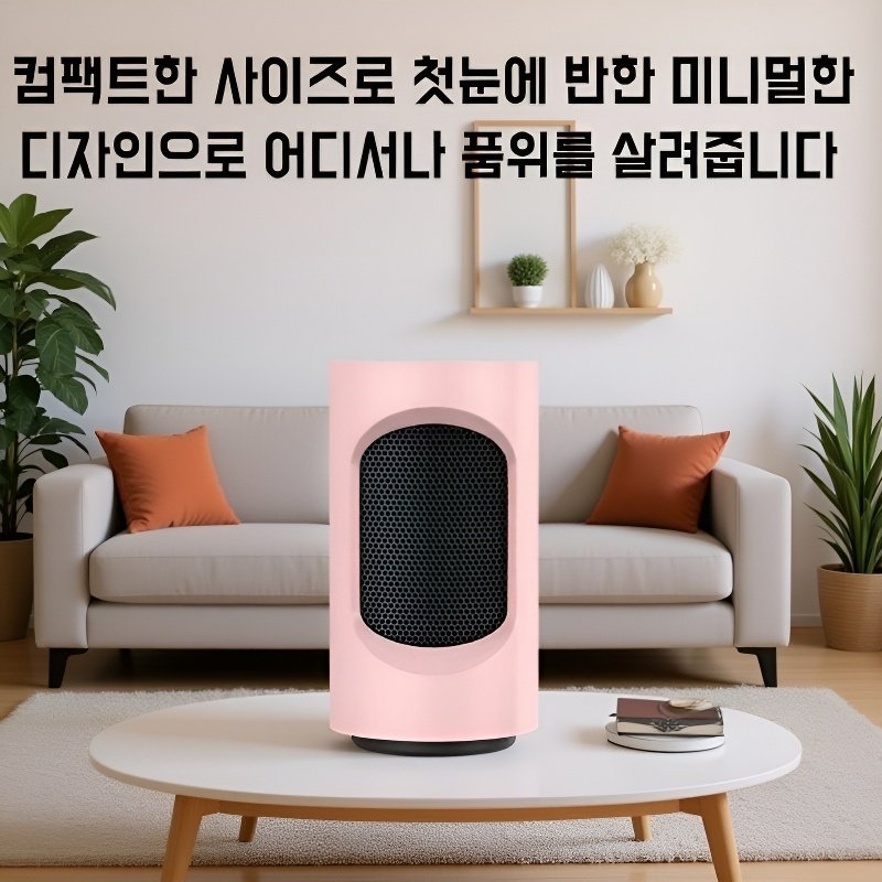 가정용 미니 온풍기, 탁상용 속열 전기히터