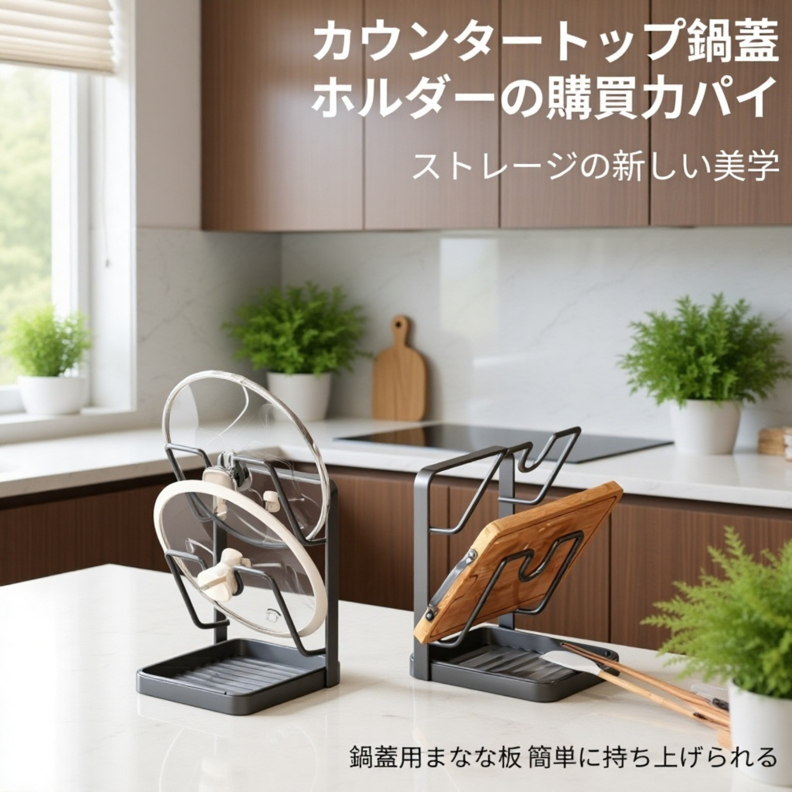 キッチン穴あけ不要ステンレス鍋蓋ラック