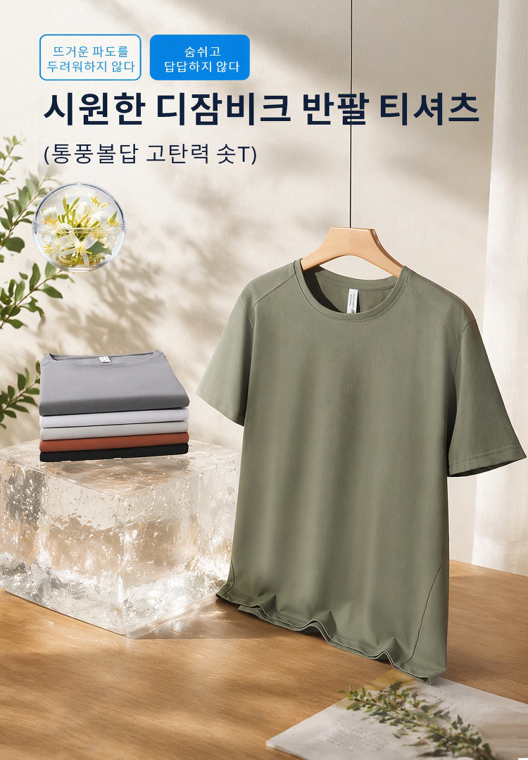 남성용 쾌속건조 땀흡수 반팔 티셔츠 정면 이미지
