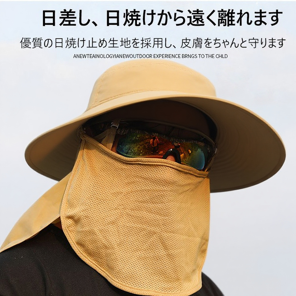 日よけ帽子  360°全方位日焼け止め