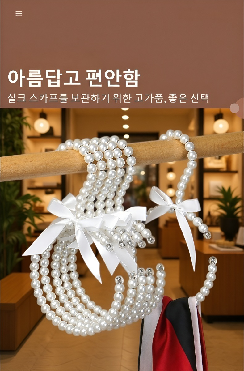 유럽풍 리본 장식 옷걸이