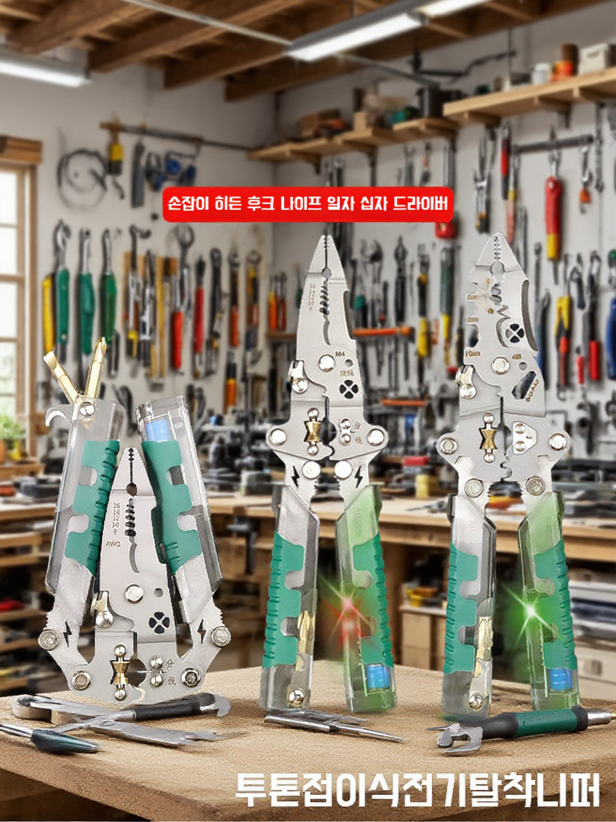 다기능 전기 펜으로 안전하게 전압 측정