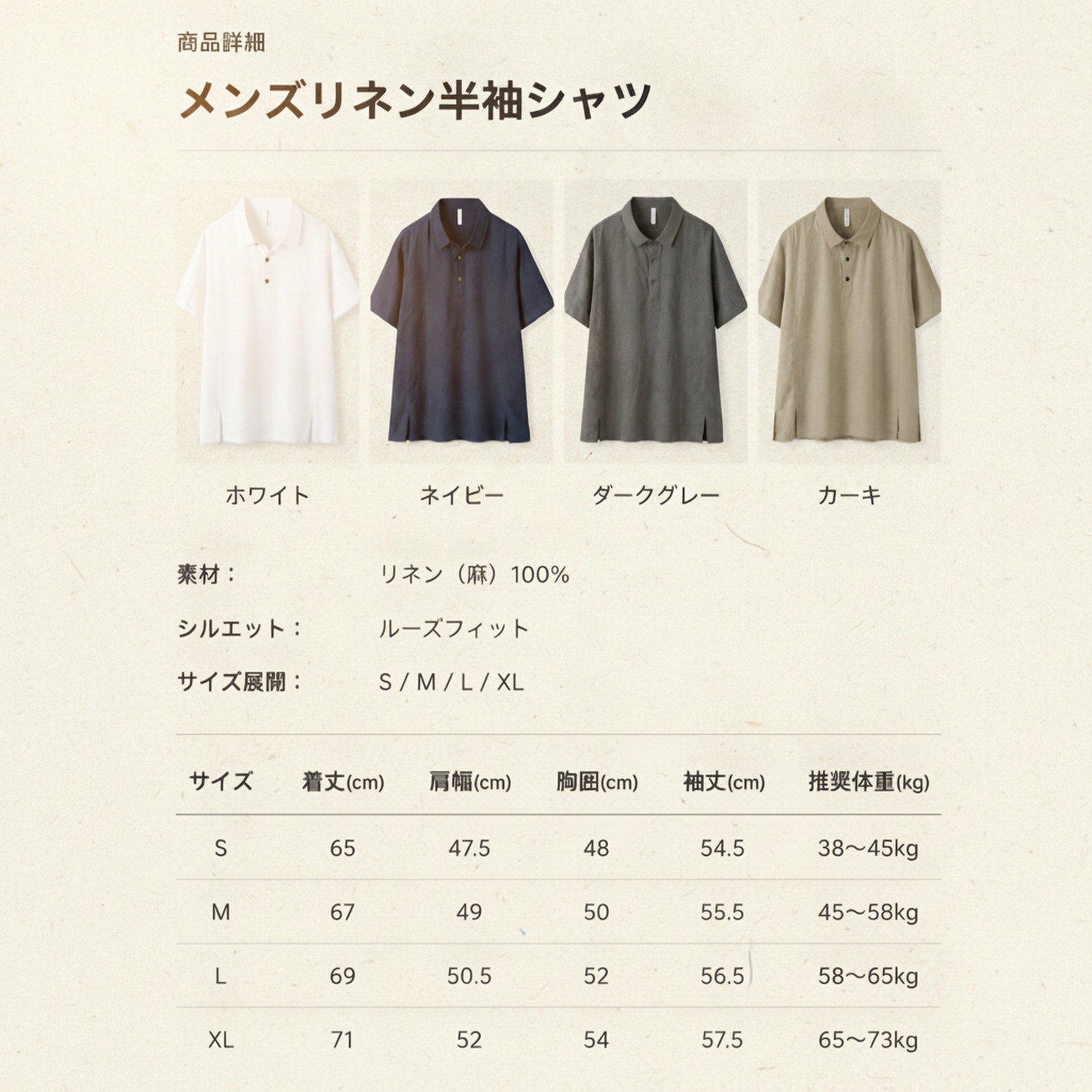メンズ レトロ リネン 半袖シャツ