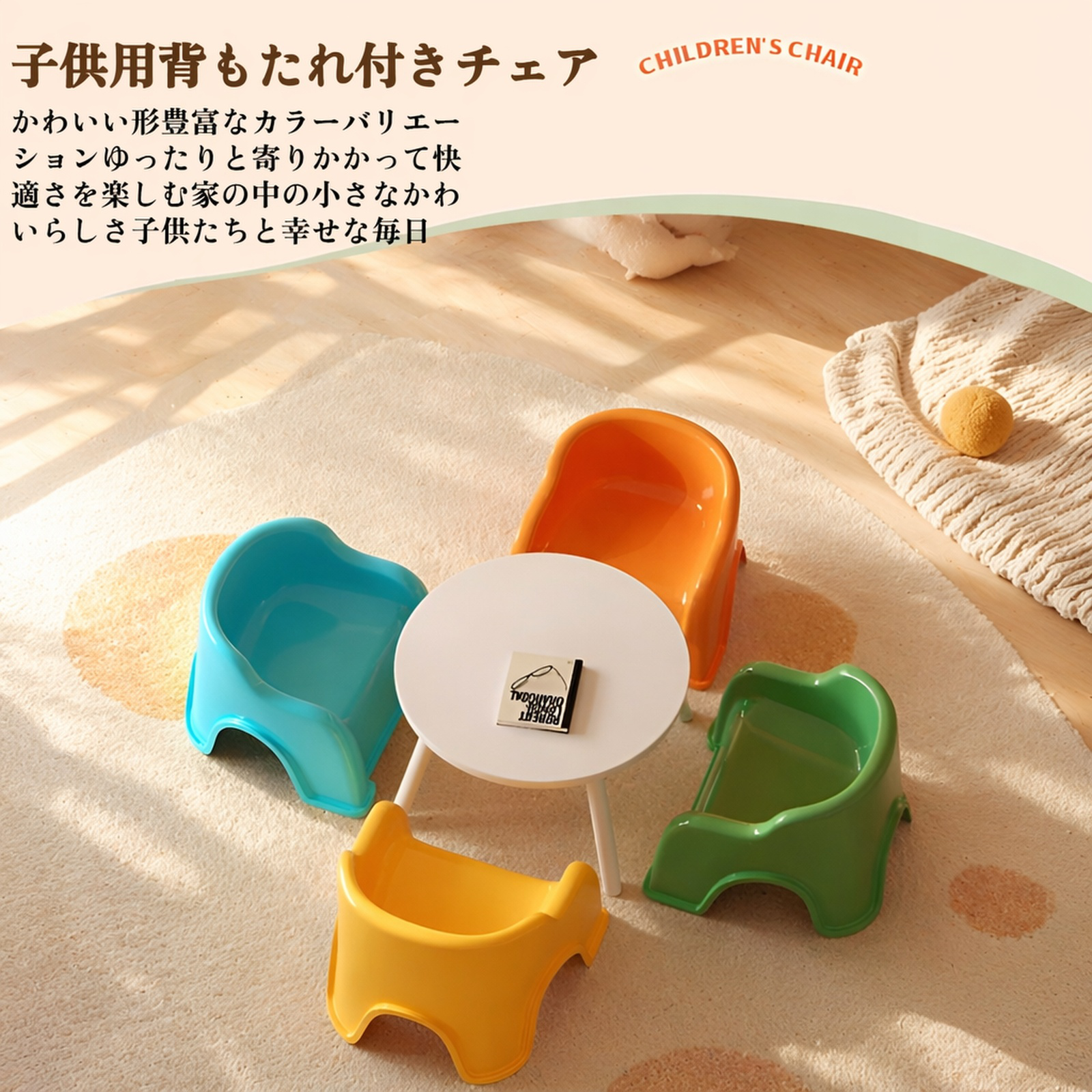 軽量で持ち運びやすい子供用スツール