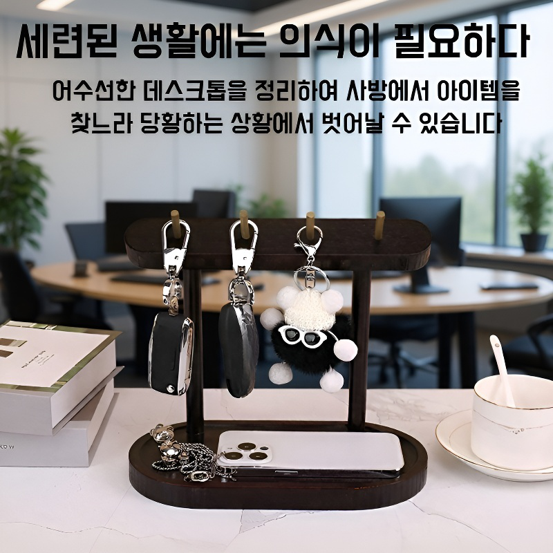 원목 열쇠 보관함 겸 수납박스 거실 탁상 정리함