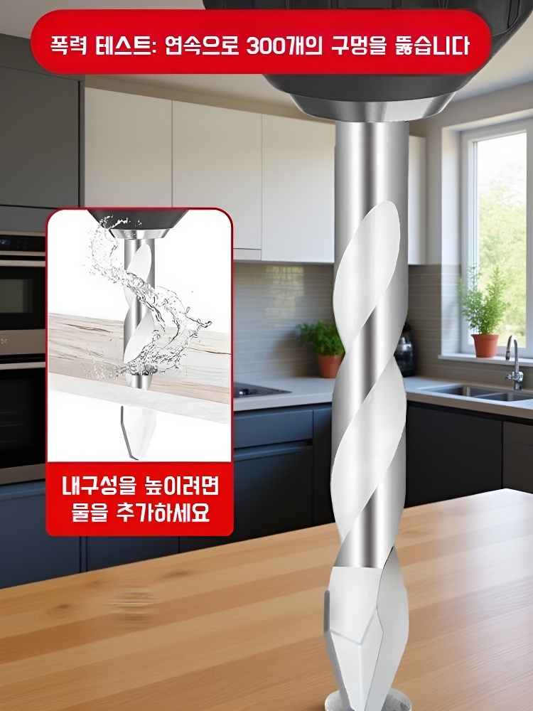 세라믹 드릴 비트 - 미끄럼 방지 견고한 가정용 드릴